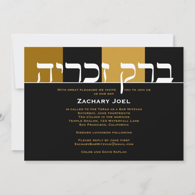 Bar Mitzvah Invitación Zachary Hebreo Negro Horiz (Anverso)