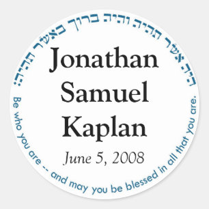 Bar Mitzvah pegatina de sello monograma