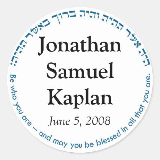 Bar Mitzvah pegatina de sello monograma