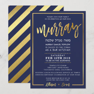 Bar personalizado Mitzvah Invitación para la marin