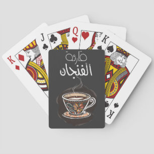 Baraja De Cartas ق・ ئ・・ف ن・・・・・・・・・・・・・・・・・・Abdel Halim Hafez
