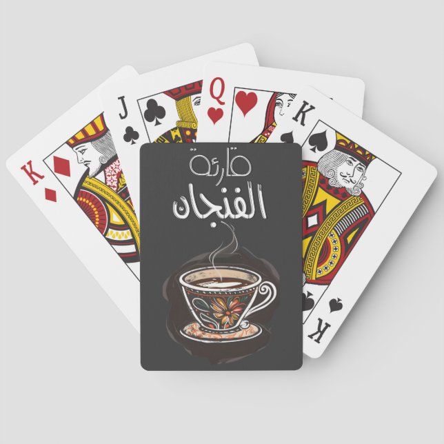 Baraja De Cartas ق・ ئ・・ف ن・・・・・・・・・・・・・・・・・・Abdel Halim Hafez (Reverso)