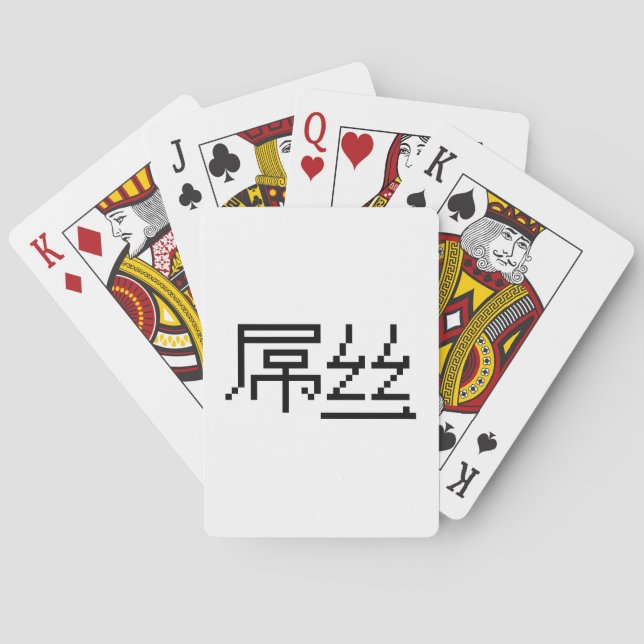 Baraja De Cartas Chinese Loser / Diaosi 屌丝 Hanzi MEME (Reverso)