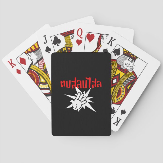 Baraja De Cartas Dale una cachetada a Silly Universidad de Beirut,  (Reverso)