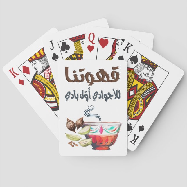 Baraja De Cartas Eid Mubarak Café árabe أ غ・・ن・・・・・・・・・・・・・・・・・・・・  (Reverso)
