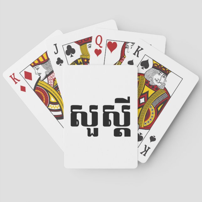 Baraja De Cartas Hola / Sua s'dei en jemer / escritura camboyana (Reverso)