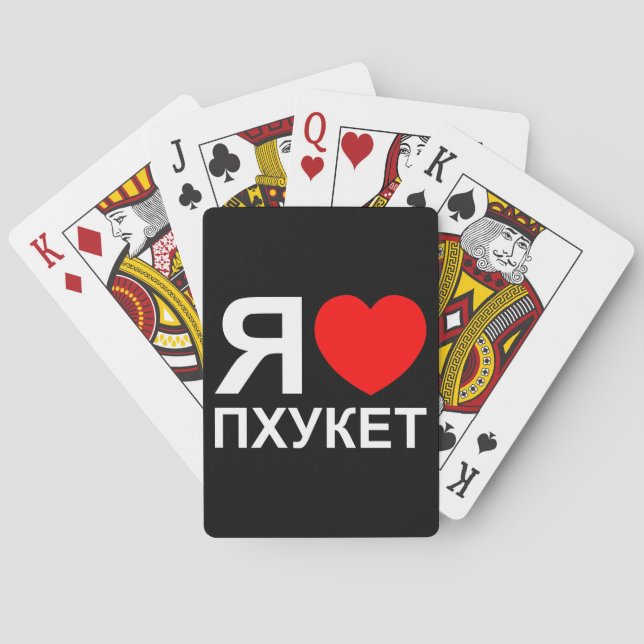 Baraja De Cartas I Heart [Love] Phuket [П х у к т] ~ Ruso (Reverso)
