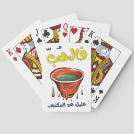 Baraja De Cartas Qareat El Faran Abdel Halim・・・ح・・・.
