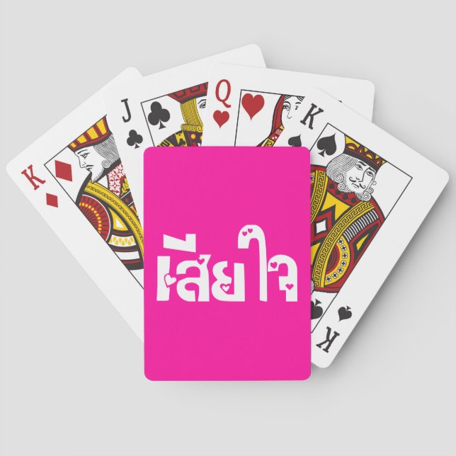 Baraja De Cartas ♦ Sia Jai en escritura tailandesa (Reverso)