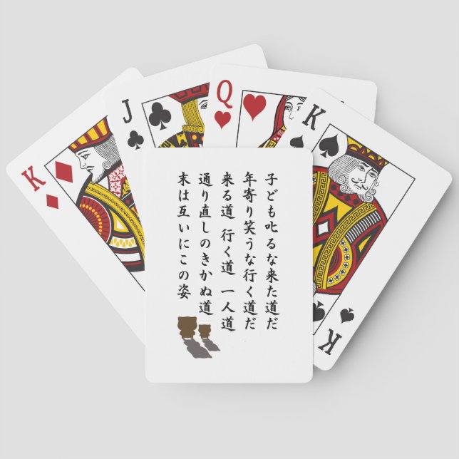 Baraja De Cartas Un camino (Reverso)