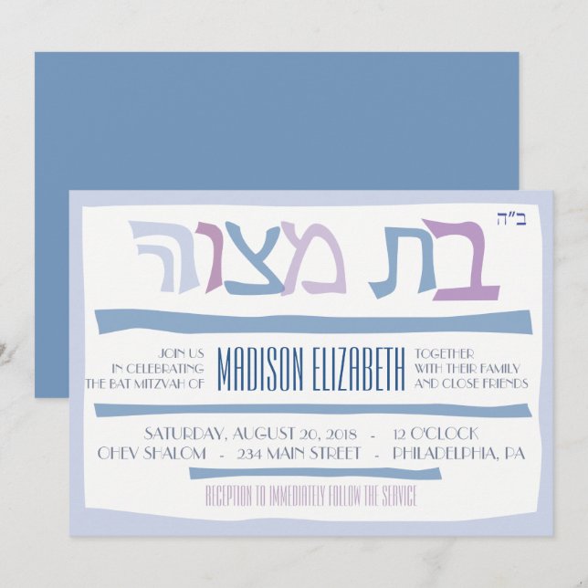 BAT MITZVAH HEBREW Invitación judía (Anverso / Reverso)