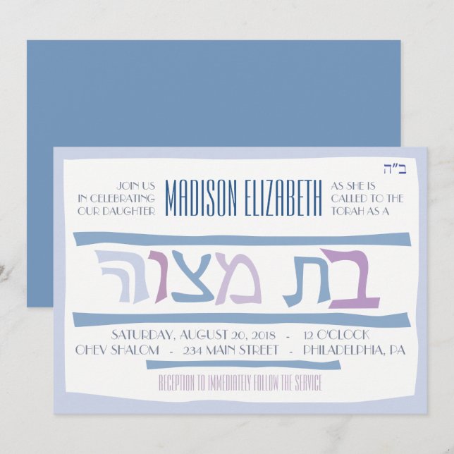 BAT MITZVAH HEBREW Invitación judía (Anverso / Reverso)