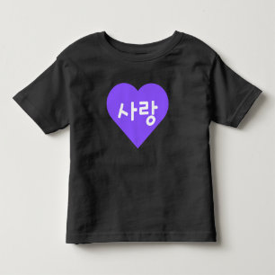 Bebé amor Korean Hangul Para Camiseta Corazón de Amor e
