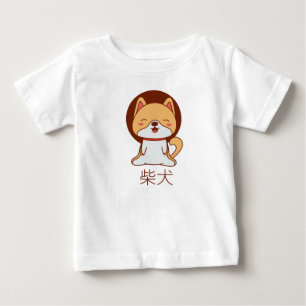 Bebé Camiseta de Cachorro Shiba Inu Adorable