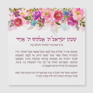 Bedtime Shema Israel para niños con flores
