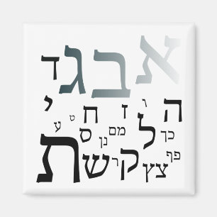 Beit hebreo aleph, letras de imán cuadrado de 2 pu