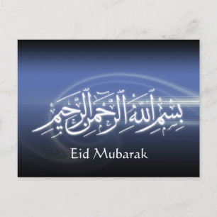 Bellísima tarjeta de caligrafía musulmana eid muba
