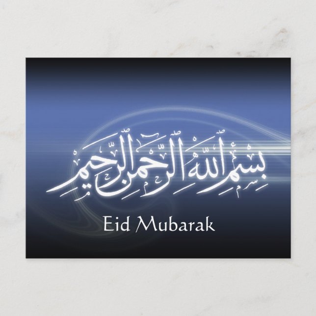 Bellísima tarjeta de caligrafía musulmana eid muba (Anverso)