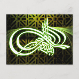 Bellísima tarjeta de saludo de caligrafía de Bismi