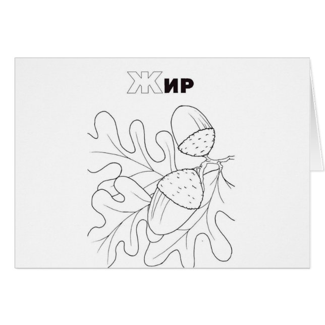 bellota cirílica serbia (Anverso (Horizontal))