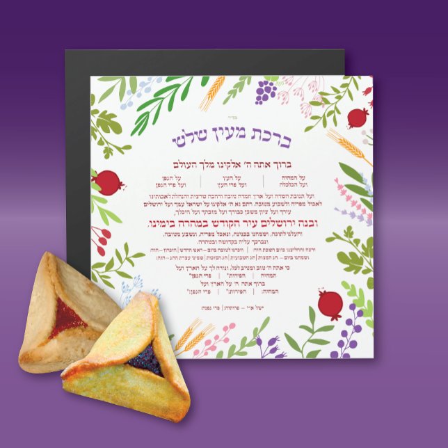 Bendición judía Al Hamichya después de la comida (Bundle these Al Hamichya Magnets with some Hamentshen & a bottle of wine & you are good to go!)