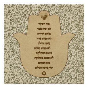Bendición para el hogar en Poster hebreo