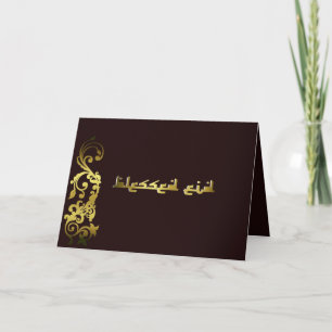 Bendita Eid - Tarjeta de saludo Eid Mubarak