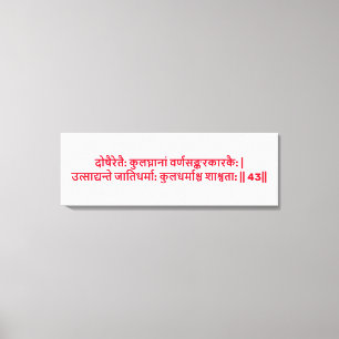 Bhagavad Gita: Capítulo 1, Verso 43 Impresión en L