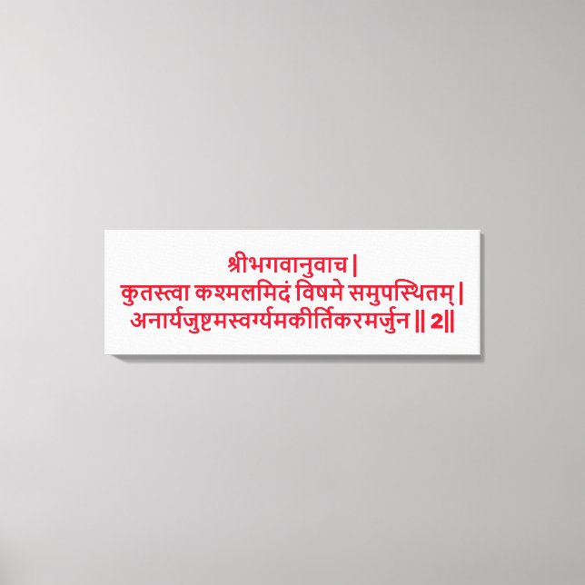 Bhagavad Gita: Capítulo 2, Verso 2 Impresión en Li (Anverso)