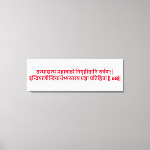 Bhagavad Gita: Capítulo 2, Verso 68 Impresión en L