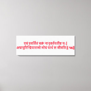 Bhagavad Gita: Capítulo 3, Impresión de lienzo Ver