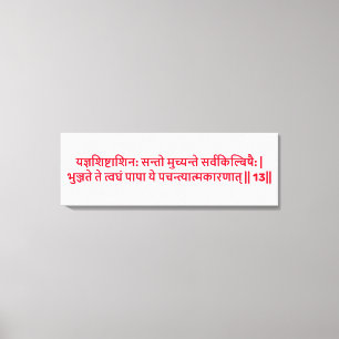 Bhagavad Gita: Capítulo 3, Impresión de lienzo Ver