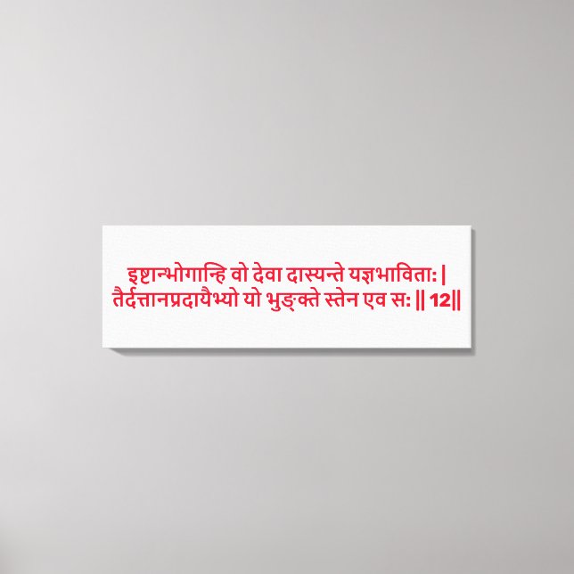 Bhagavad Gita: Capítulo 3, Impresión de lienzo Ver (Anverso)