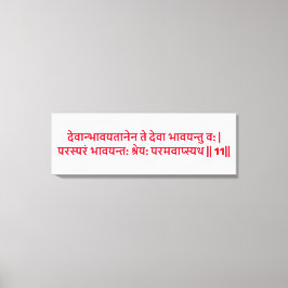 Bhagavad Gita: Capítulo 3, Impresión de lienzo Ver