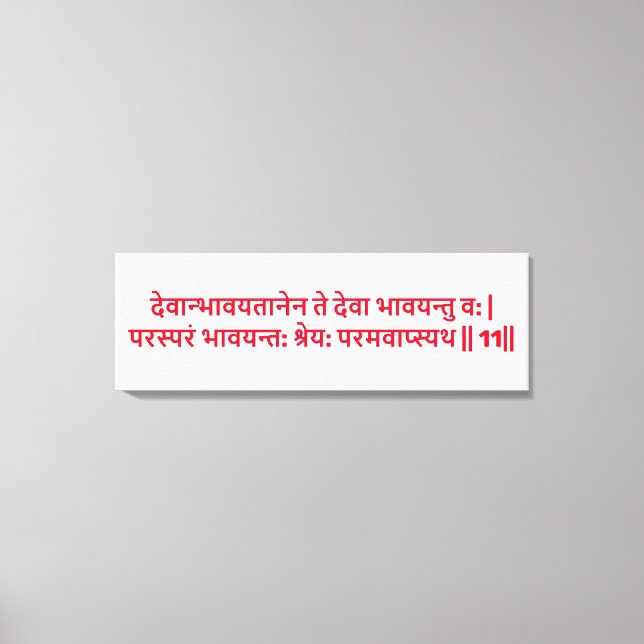 Bhagavad Gita: Capítulo 3, Impresión de lienzo Ver (Anverso)