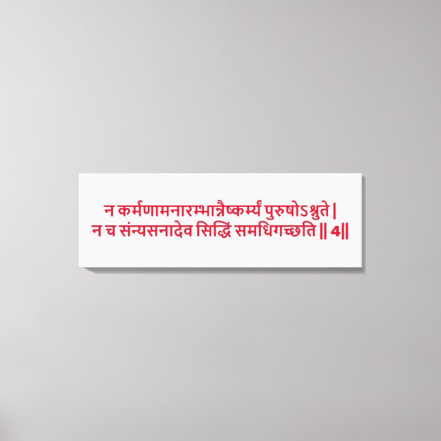 Bhagavad Gita: Capítulo 3, Imprimir lienzo 4 (Anverso)