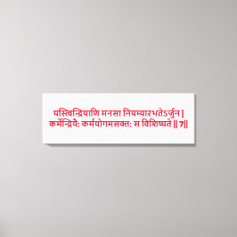 Bhagavad Gita: Capítulo 3, Imprimir lienzo Verse 7