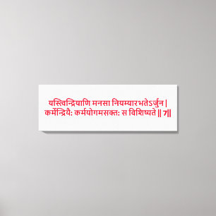 Bhagavad Gita: Capítulo 3, Imprimir lienzo Verse 7