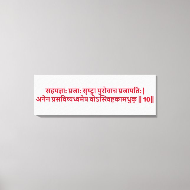 Bhagavad Gita: Capítulo 3, Verso 10 Impresión en L (Anverso)