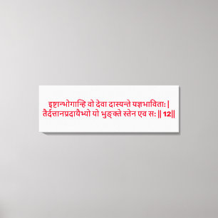 Bhagavad Gita: Capítulo 3, Verso 12 Impresión en L