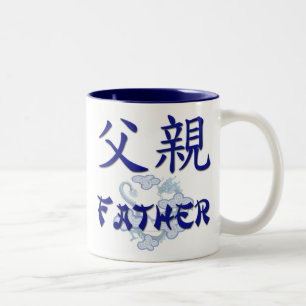 Bicolor Taza (china) del padre