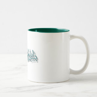 Bicolor Taza con Bismillah (verde)