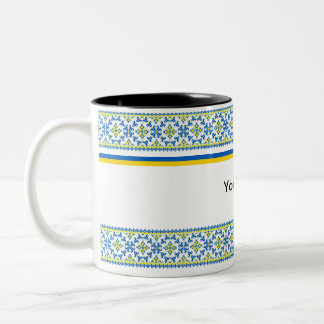Bicolor Taza con bordado personalizable de Vyshyvanka ucra