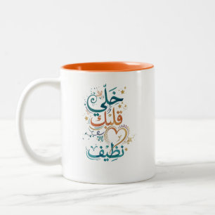 Bicolor Taza de café con caligrafía árabe para mantener tu