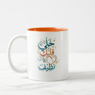 Bicolor Taza de café con caligrafía árabe para mantener tu