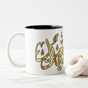 Bicolor Taza de café feliz de Eid