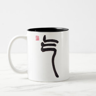 Bicolor Taza de dos tonos con caligrafía china energía Qi