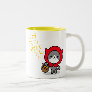 Bicolor Taza de Ganbare Japón - gatito