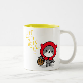 Bicolor Taza de Ganbare Japón - gatito