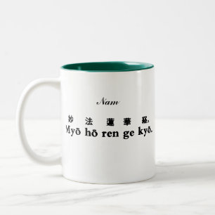 Bicolor Taza de Nam-myoho-renge-kyo (Sanscrit e ingleses)